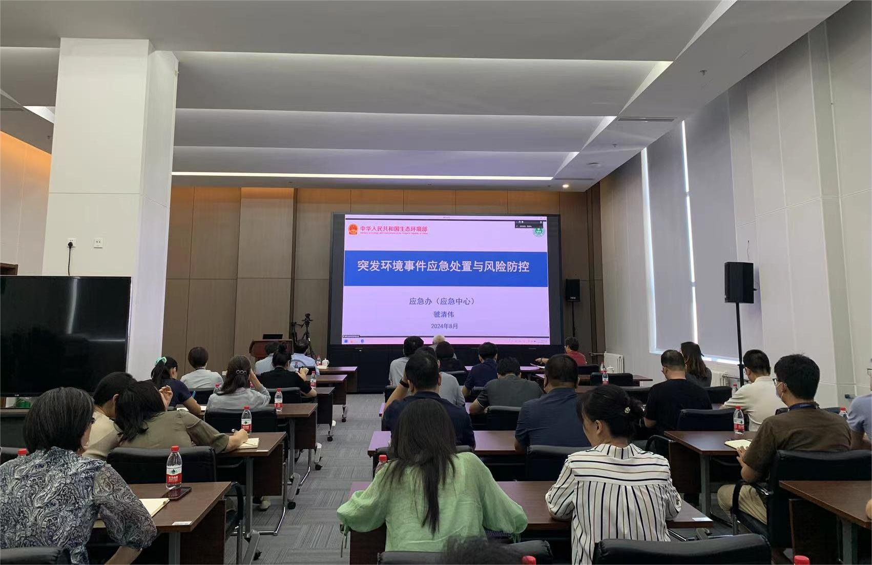 部環(huán)評司聯(lián)合評估中心舉辦習近平生態(tài)文明思想大講堂培訓